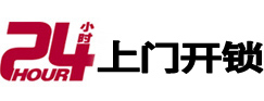 揭阳开锁公司